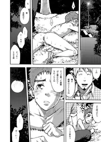 [Tsukumo Gou] Koushuu Toilet Danshi ~Hajimete no, Aokan~ 1