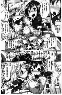 [Yumeno Tanuki] Osu Mesu Mix! [Chinese]