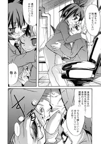 [Anthology] Shounen Ai no Bigaku 9 The Bokura no Undoukai