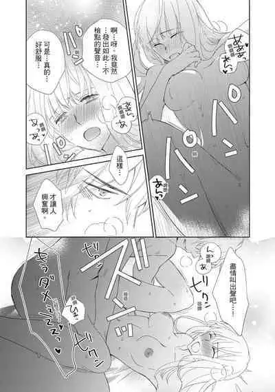 菁英同儕是擁有超絕性技的做愛專家