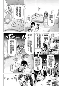 [Kakkuu] Shuu Shuku Shu! [Chinese] [Badluck1205]