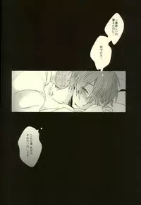 (SUPER23) [PNO. (saki)] Kawaii tte Iwaretai Byou. (Free!)