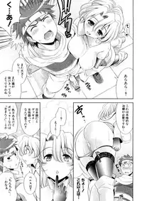 [Yasui Riosuke] Bust To Bust - Chichi wa Chichi ni -