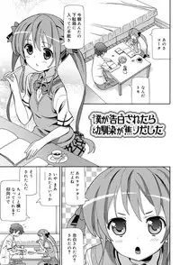 [Homing] Chou JC Imouto - Super Juicy Sisters [Digital]