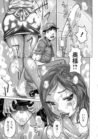 [Kira Hiroyoshi] Tabetai Nametai Danchiduma