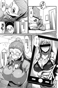 [Uo Denim] GET O~ba~ (COMIC Kairakuten 2014-12) [Chinese] [大爆射漢化姐]