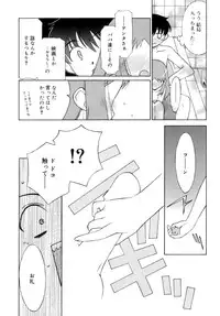 [Mizuki Emu] No Make