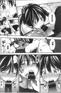 [Sanjuurou] Oyatsu no Jikan - Would you like to taste my body? | 吃點心的時間 [Chinese]