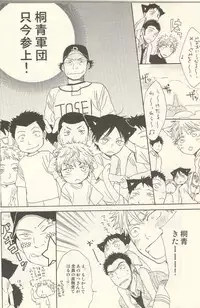 [KSL (Okimura Shino)] Tabekko Doubutsu [Plus] (Ookiku Furikabutte)