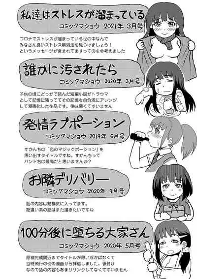 [Enpuro] Kyonyu Hatsujo Toransu [Digital]