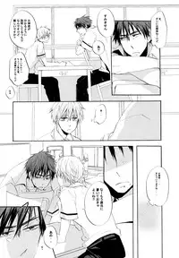 [AMAOh! (Mizuki Tama)] Honey So Sweet (Kuroko no Basuke)