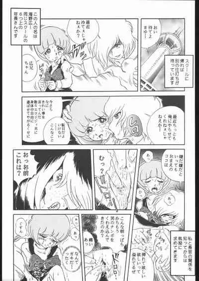 TAIL-MEN LEIJI MATSUMOTO BOOK