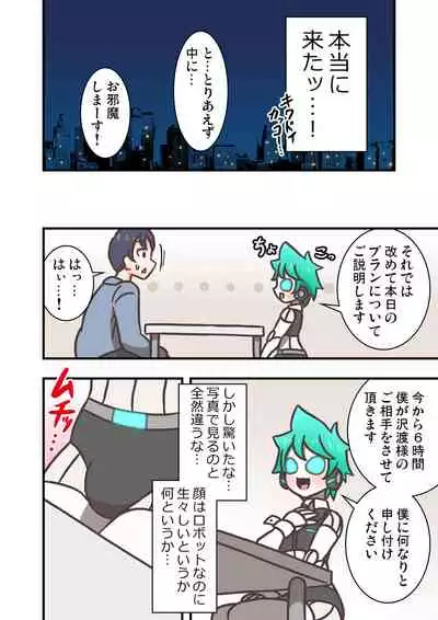 [Toshi Atto] Doll Limbs ~ Doururimuzu ~