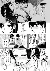 [Picao] Hamideru Kimochi - Hamipai! Fall in Love. [Digital]