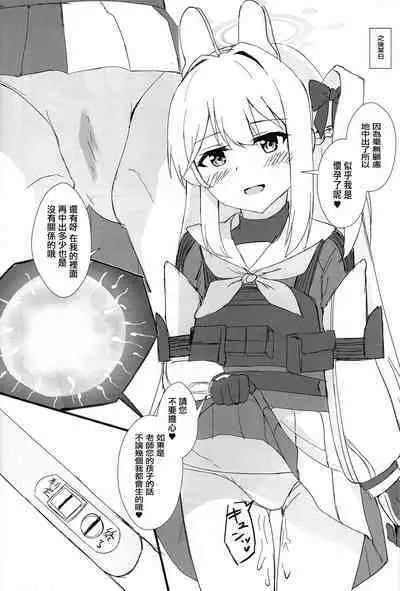 Hatsujou Usagi to Kyouseishori