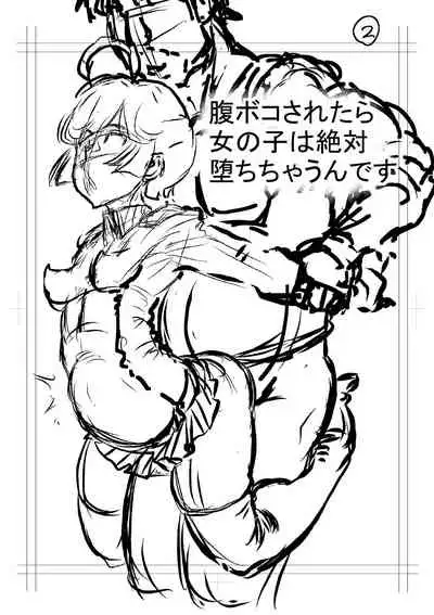 [Minority] Kan-Ochi Netorixx [Digital]