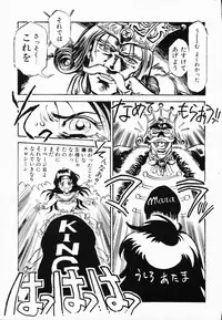 [Denkousekka Gou] Jaru