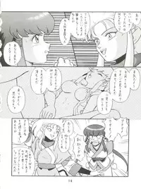 [Takashita-ya (Taya Takashi)] Baka Ja nee no 3 (Tenchi Muyo!)