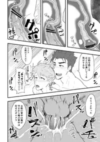 [PULIN Nabe (kakenari)] 雄鍋本 C94