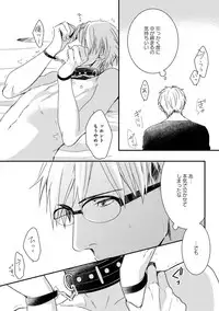 [Tsubaki Mitsui] SM gokko