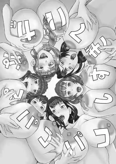 [Honebuto Danshaku] Pako-Pako Shisugite Baka ni Naru [Digital]