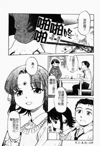 [Maka Fushigi] I♥DOLL [Chinese]