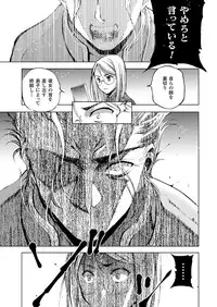 [笑うヤカン、小宮利公] 魔王の始め方 THE COMIC 第11~13話