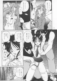 (C55) [Takitate (Kantarou & Toshiki Yuuji)] C...IV (Oh! My Goddess!)