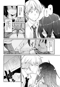 COMIC Maihime Musou Act. 02 2012-11