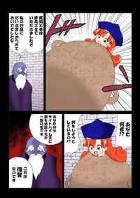 [e] Tako Tsubo (Dragon Quest IV, Dragon Quest V)