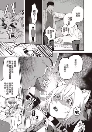 Koinu no Londo | 小狗的回旋曲