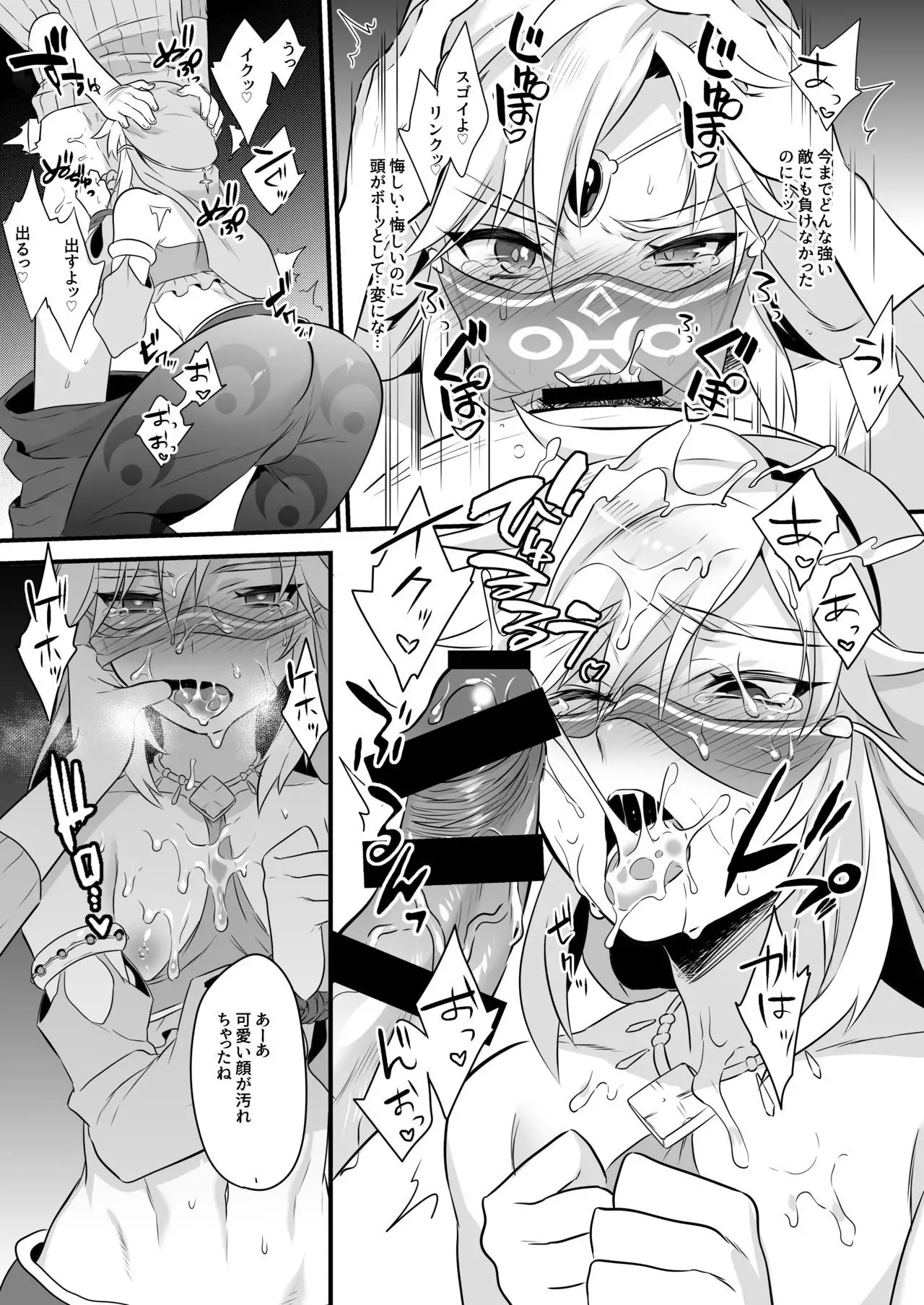 Yuusha no Sairoku Hon Challenge