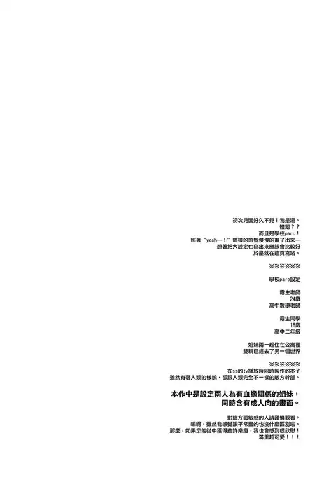 Kiryuu Sensei to Kiryuu-san!