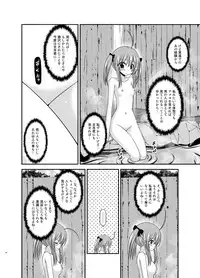 [valssu (Charu)] Roshutsu Shoujo Nikki 19 Satsume [Digital]