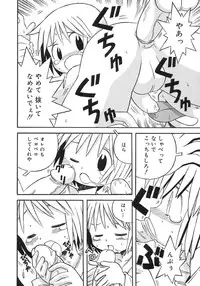 [Anthology] Shounen Shikou 5