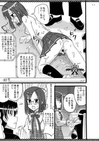 (SC37) [Mikouken 2nd (Kutsugen Kanna)] D.C.2nd Dai-7 Gakushou (D.C.P.K. ~Da Ca Po-Ker~)