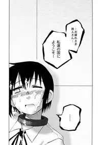 [PLANET PORNO (Yamane)] WORLD DOWNFALL / BLACKEARTH (Kino no Tabi) [Digital]