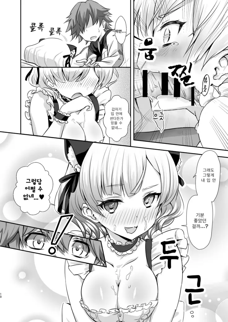 Gochuumon wa Charlotte desu ka