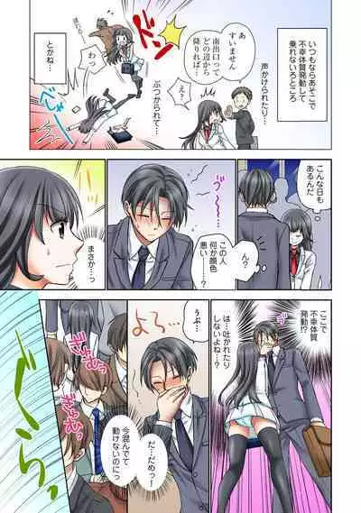 [Rikka hikari C] Chikan densha no nie kara ikasaretsuzukeru man'in densha～