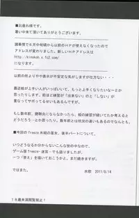 (C80) [Kinoko no Kakushi Beya (Suika)] freeze Hyouketsu no Miko - Mugen -