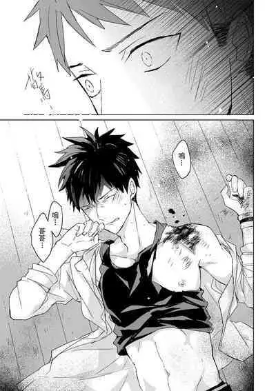 The Monster of Memory Vol.1-Vol.3