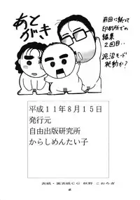 [Jiyuu Shuppan Kenkyuusho] Kanon (Kanon)