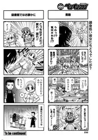 COMIC Penguin Club 2016-09