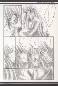 [marble prome (Uzuki Miku)] PALE WHITE (Ragnarok Online)