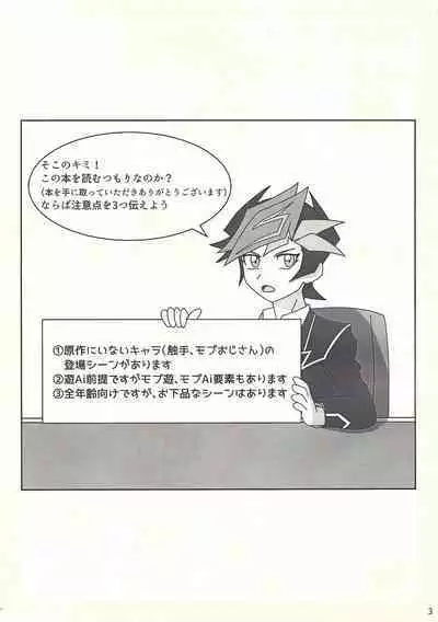 Kanzen muketsu!? 〜Anagāttarahairitai〜