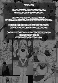 (COMIC1☆11) [Athome Shuka (Takunomi)] Enjo Kouhai 2 [Chinese] [CE家族社]