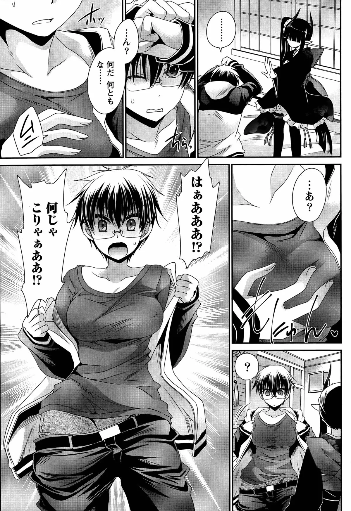 Ore to Kanojo to Owaru Sekai Ch. 1-15