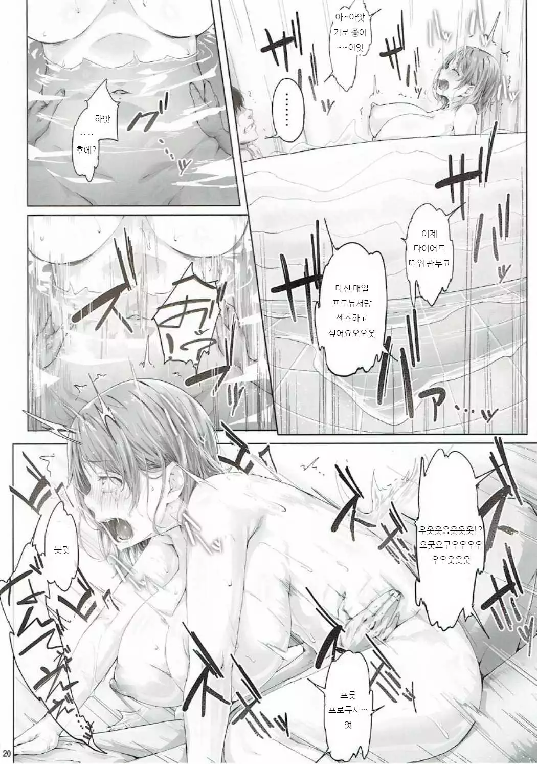 typeCu*01 Pocchari-kei Angel Buta