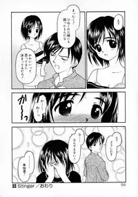 [Kageno Illyss] Manazashi