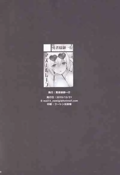 Formidable no Himitsu no Shumi Ninki Namanushi e no Michi